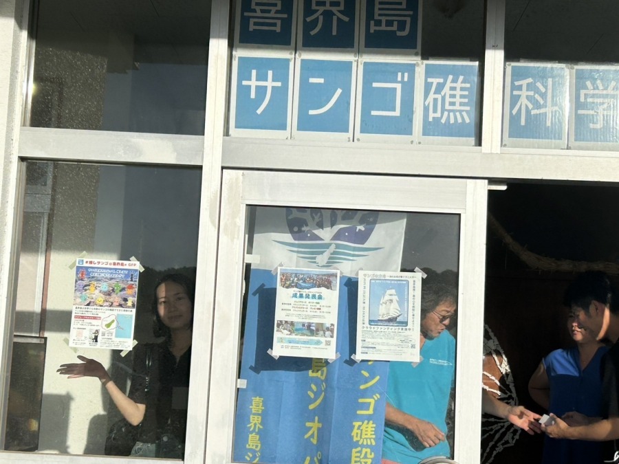 ついに喜界島上陸