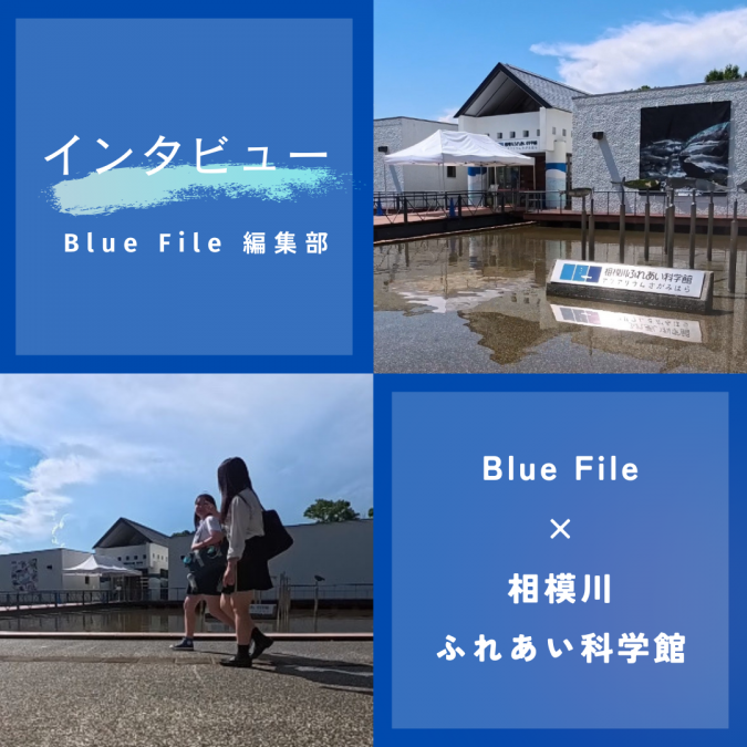 水族館でインタビュー!?