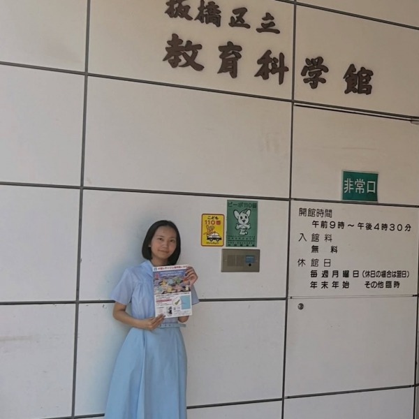 教育科学館を訪問！