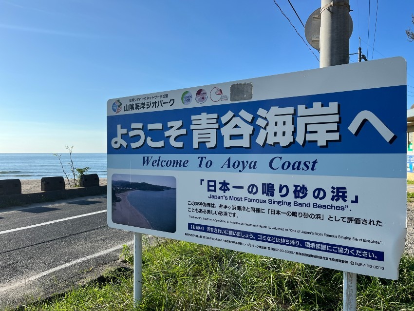 海の近くで学ぶ（暮らす）意味