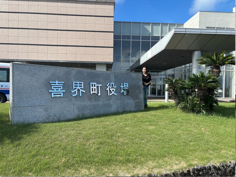 喜界町役場を訪問！ドキドキのプレゼンも？