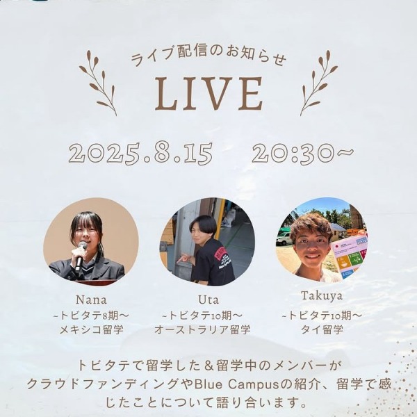 90人以上に！？【インスタライブ広報！】