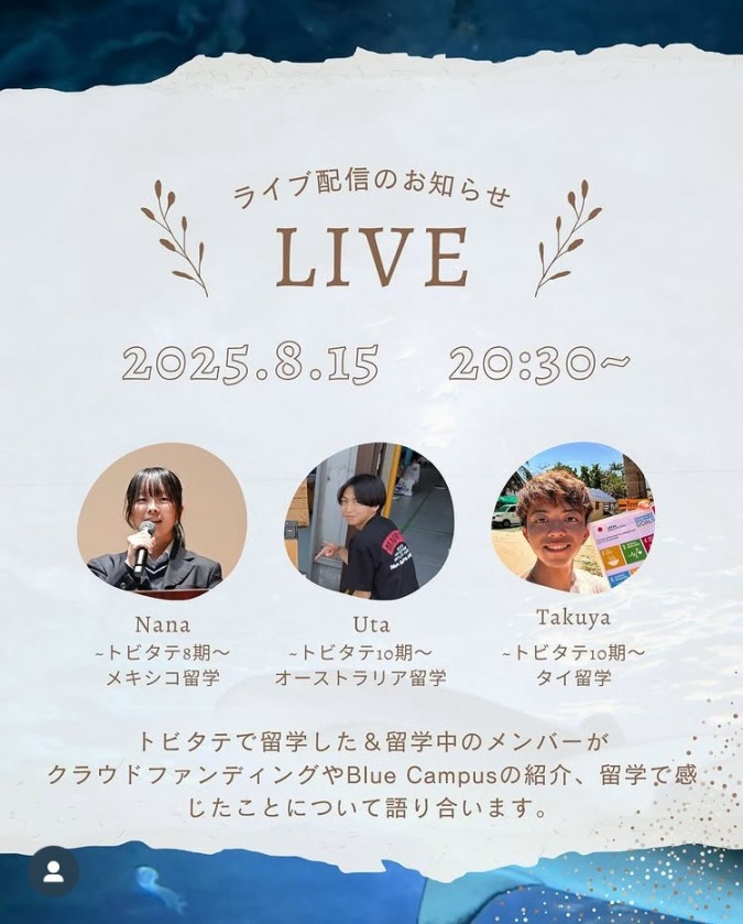 90人以上に!?【インスタライブ広報!】