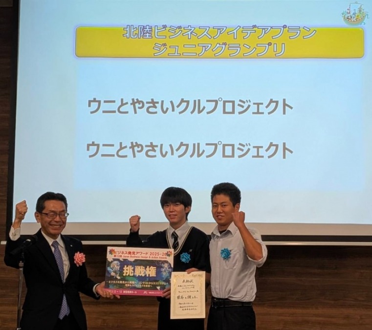 ビジネス発見アワード2025-2026　Japan大会　に挑戦します！
