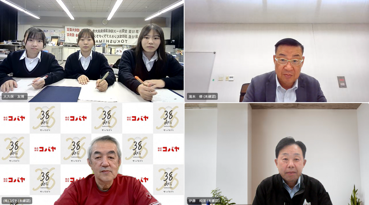 企業の方とMTGを行いました!