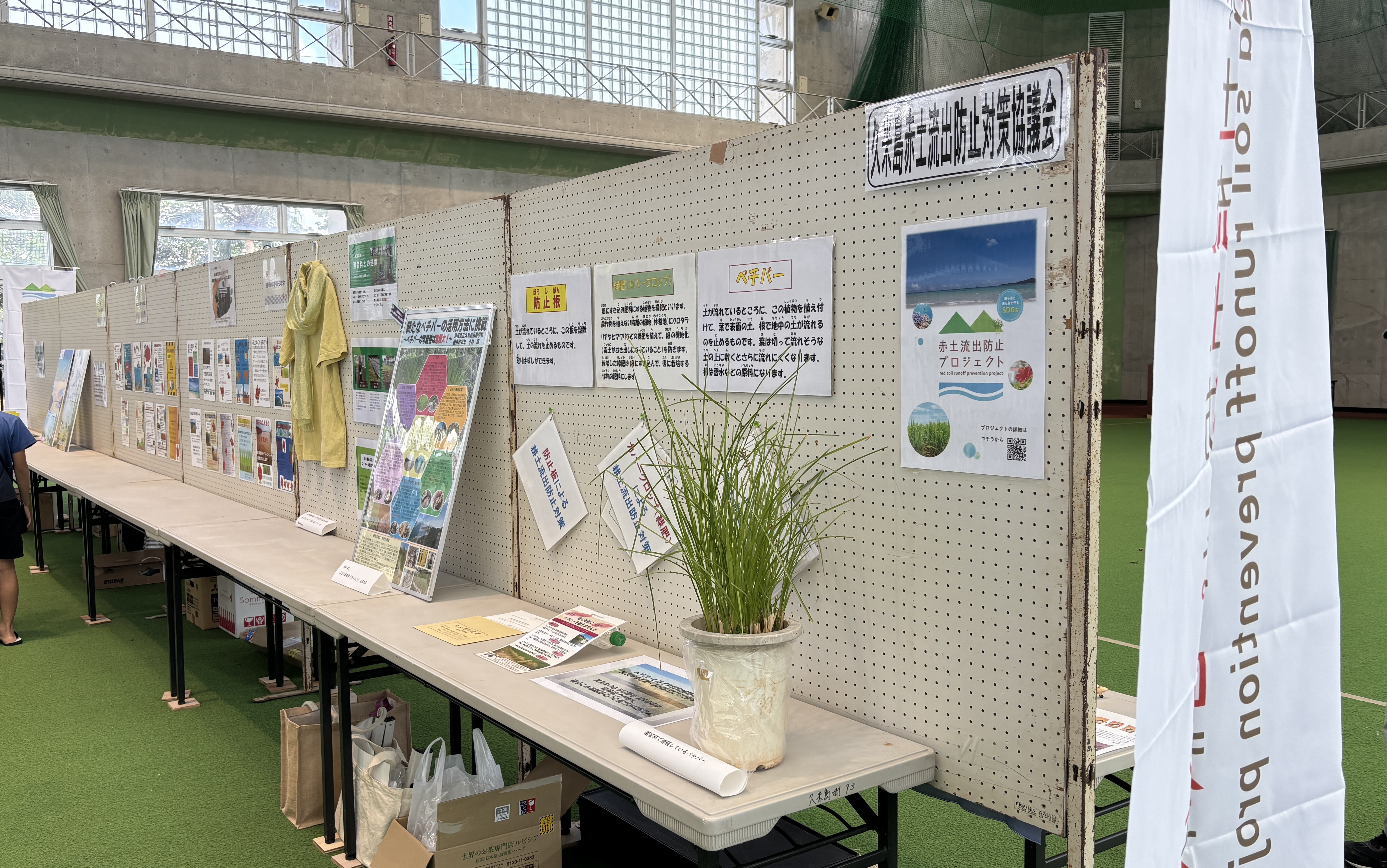 展示ブース全体