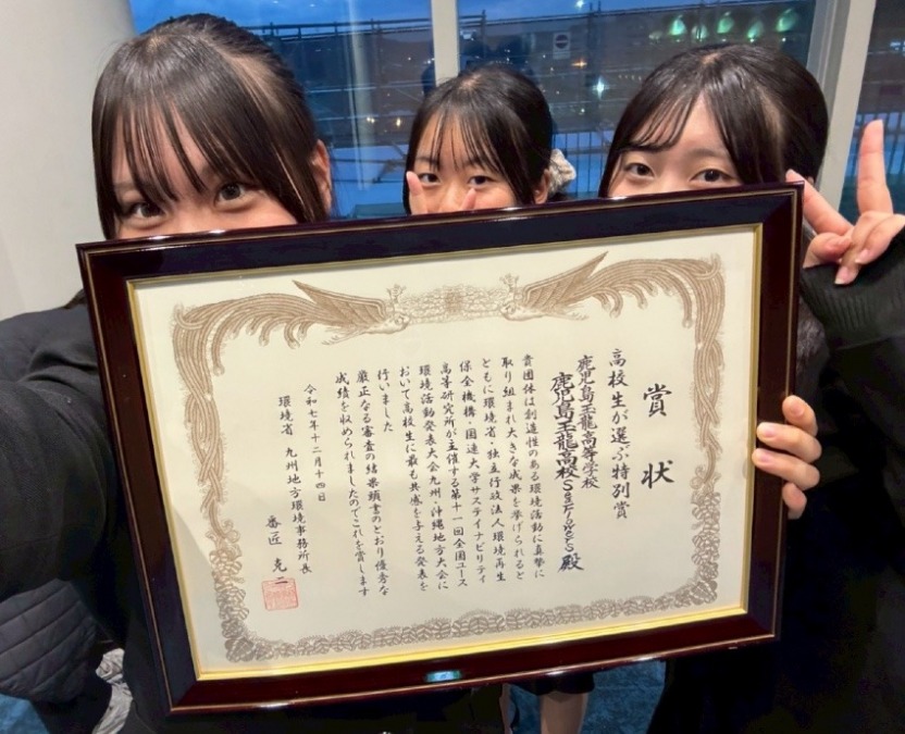 全国ユース環境活動発表大会に出場!