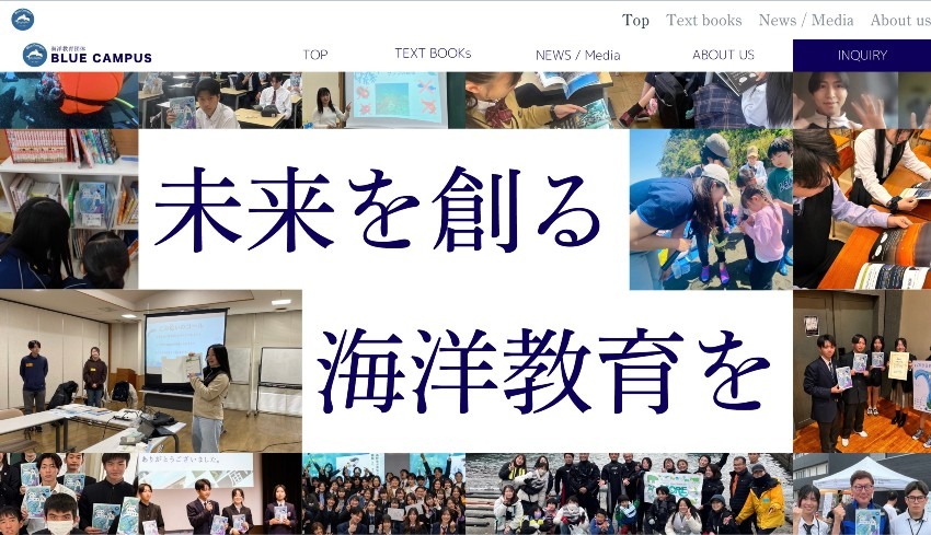 2026グランプリ　BlueCampus公式サイト開設