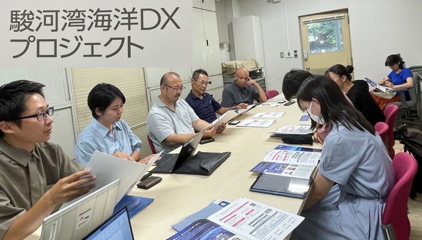 静岡市の駿河湾海洋DXプロジェクトの皆さんと打ち合わせをしました！