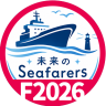 未来のSeafarers