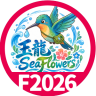 SeaFlowers